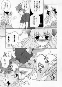 [Nagisawa You] Petit Kyun