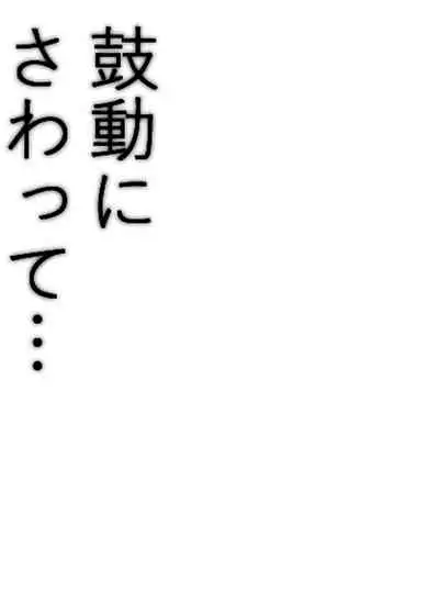 Hatsuai 4U (for you...）