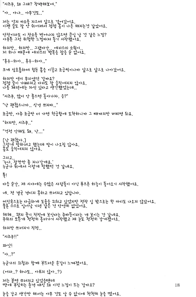 Sono Hanabira ni Kuchizuke wo - A Valentine Rhapsody