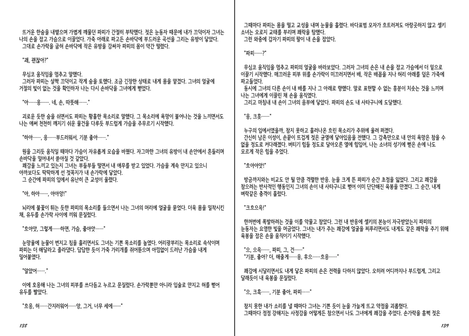 Monster Girl Encyclopedia Stories Diary Of The Age of Monster Love II