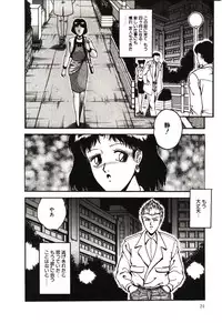 [Tarumoto Hajime] Mijyukuka