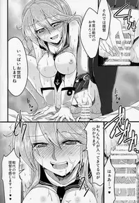 (C86) [Caution (Eitaisa)] Hai! Teitoku Noshiro, Oyobi desu ka? (Kantai Collection -KanColle-)