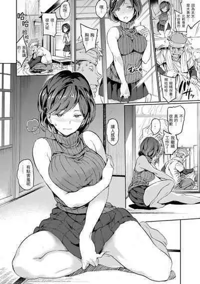 [mogg] Chin-Chin Collection| 雞雞☆珍藏 [Chinese] [Decensored] [Digital]