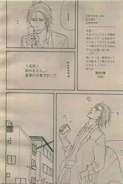 BE・BOY GOLD 2009-06