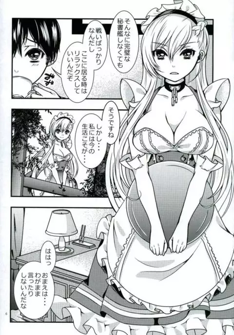 Maid no Wagamama wa H desu yo?!