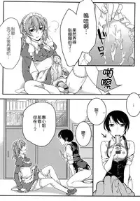 [Akai Yoru] Hatsujou Diary [Chinese] [無邪氣漢化組]