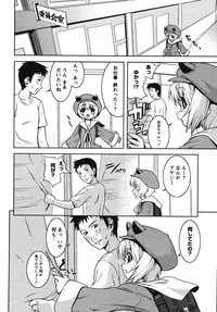 [Kawazuko Chouji] Mikansei Shoujo