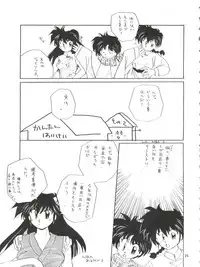 [Hoge Hoge Club (Various)] PEKE PEKE 3 (Ranma 1/2)