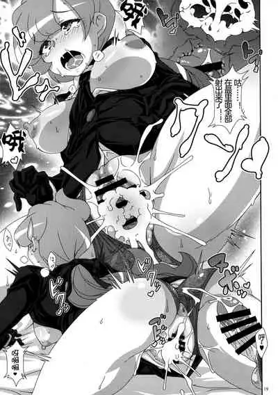 (COMIC1☆11) [Akusei-Shinseibutsu (Nori)] ULTRA BUTT (Pokémon Sun and Moon)[Chinese][我今天爆炸了个人汉化]