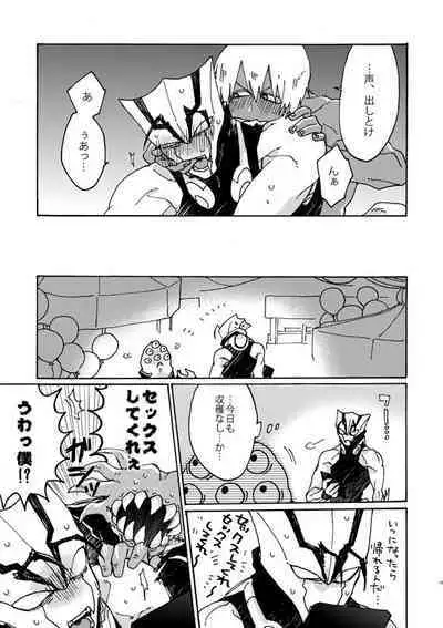 Jigoku Kaidou In Keshiki