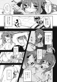 [Anthology] Maman Love 1