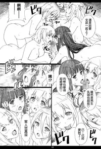 (C87) [M (Amano Ameno)] AMAbriR18 (Amagi Brilliant Park) [Chinese] [final個人漢化]