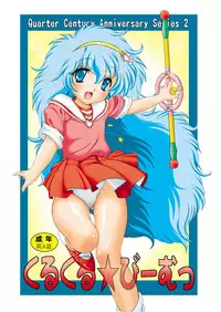 [Counter Attack (Gyakushuu Takeshi)] Kurukuru ☆ Beam (Magical Fairy Persia, Creamy Mami) [Digital]