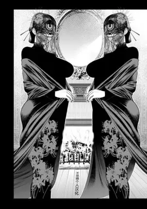 Inshi-kan ~ futago jukujo to hime rareta gishiki ~