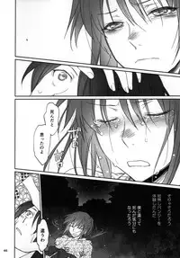 (C91) [Bloody Okojo (Akutagawa Manbou, Takakujyu)] Hitagi Family Kouhen (Bakemonogatari)