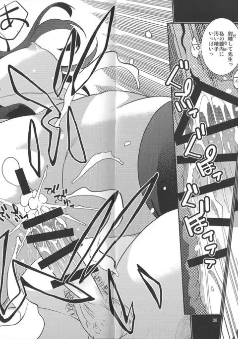 Ibitsunafutari ~ Arinomama ni Wagamama ni Watashi wa Anata dake o Kizutsuketai ~