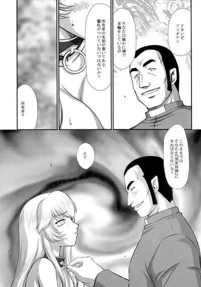 Nise Dragon Blood! 24.