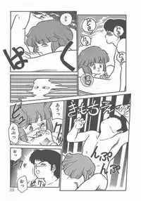 [Maka Fushigi] Atsui Yoru