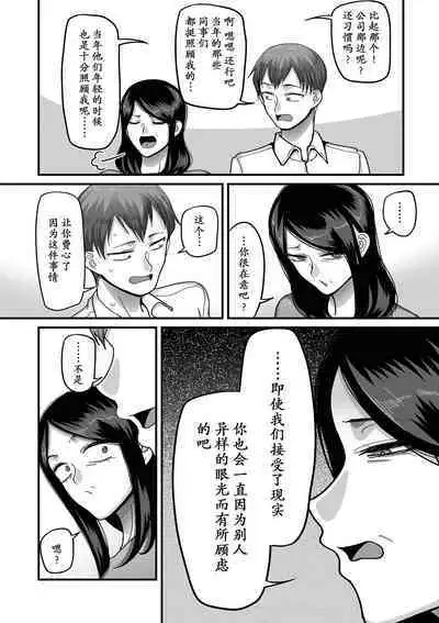 [Yamamoto Zenzen] Nijuunen (Fu) Itchi Ch. 4 (COMIC Kuriberon DUMA 2023-06 Vol.49) [Chinese] [momo个人汉化]