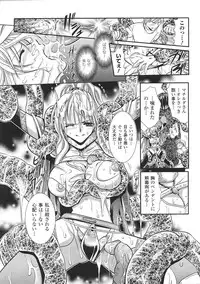 [Tatakau Heroine Ryoujoku Anthology] Tokiryoujoku Vol.37
