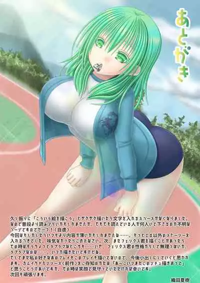 [Oda Natsuki] Fraldarius Kengou Fuufu Koiuta Maki no Ni (Fire Emblem: Three Houses)