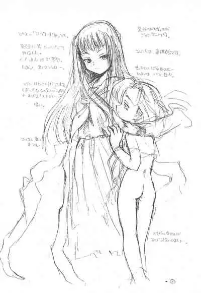 Mamagult Katsudou Houkokusho Hikae 3