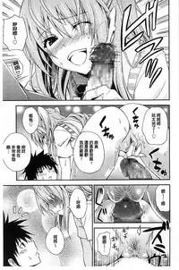 [Aoki Kanji] Dakishime Nasai! | 抱緊人家嘛! [Chinese]