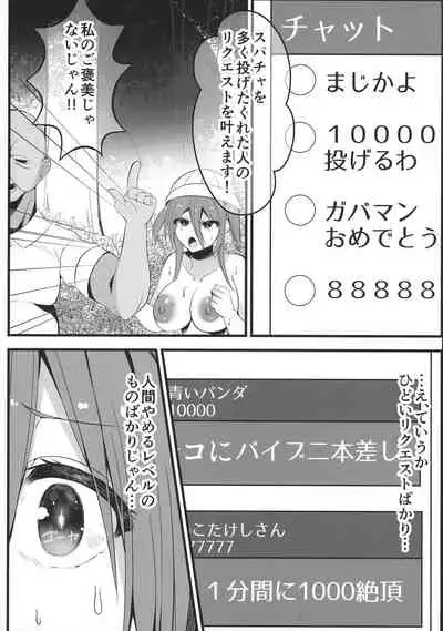 (AC2) [ONEONE1 (Rokuromi)] Ninki JS Haishinsha ga Natsuyasumi ni Zenkoku Mawatte Kakuchi no Oji-san-tachi to Hard na Sex Shinagara Live Haishin Yatte Mita