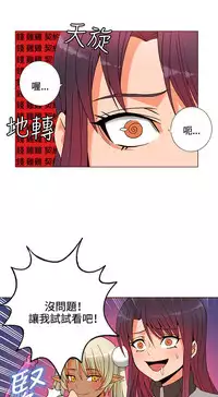 30cm立约人 第一季 [中国翻訳]