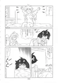 (CR22) [Tokimigumi (Various)] T.C.CAPRICORN (To Heart, Kero Kero Chime, Slayers)