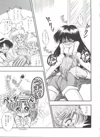 [Anthology] From the Moon (Bishoujo Senshi Sailor Moon)