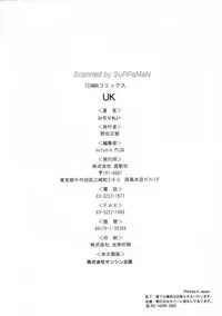 [Hidiri Rei] UK -UNMORAL KIDs-