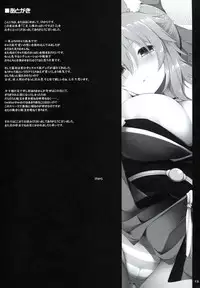 (C86) [Kujira Logic, TOYBOX (Kujiran, Kurikara)] Goshujin-sama Oppai desu yo!! 2 (Fate/EXTRA CCC)