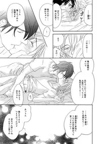 [Takaku Shouko] Ore wa Kawaii Ototo to [Digital]