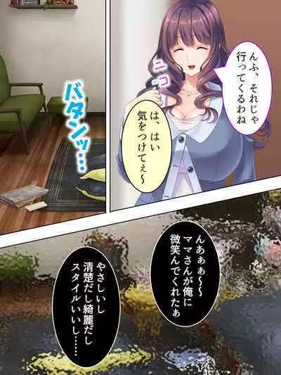 DO MAZO na Tomodachi no Haha to Yokubou no Mama ni Tsukisusumu! Soushuuhen