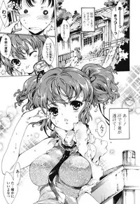 [Yuiga Naoha] Hatsu Chiyuputsu [Digital]