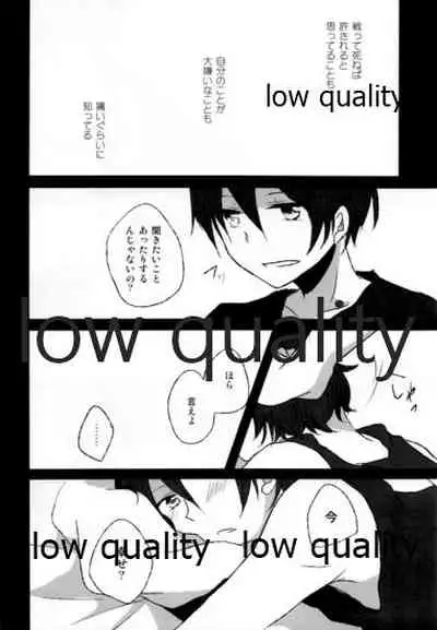 (C84) [Reflectia (Shindou Yuki)] BLACK OUT (Sword Art Online)