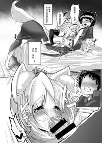 (C94) [Komamesugata (Akure Ekuto)] Shota to Dousei Shitetara Hatsujouki ni Haicchaimashita (Touhou Project) [Chinese] [被子被子被个人汉化]