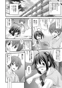 (C83) [RING A BELL (Isami Nozomi)] Inwai no... Lost Virgin (Chuunibyou Demo Koi ga Shitai!) [Digital]