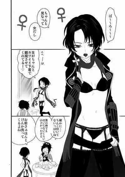 Keisotsu ni Nyotaika shite mita