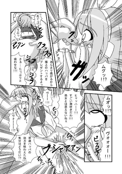 Camus-sama ni Kussai Awabi o Tsukimakurareta Kagamine Rin ga Omorashi Exodus