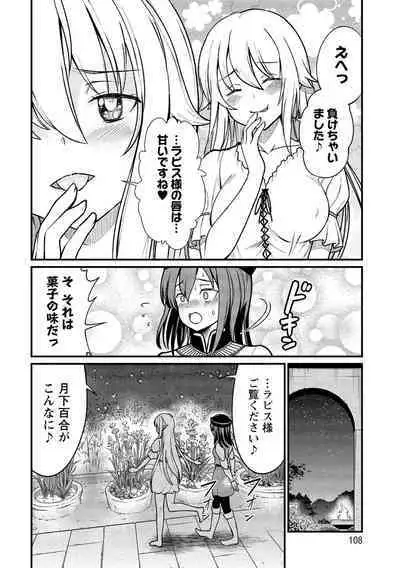 Kukkorose no Himekishi to nari, Yuri Shoukan de Hataraku koto ni Narimashita vol.1