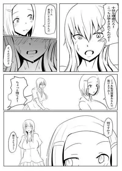 [Pal Maison] Diary Of An Easy Futanari Girl ~Girls-Only Breeding Meeting Part 3 Episodes 2 and 3