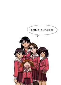 [Are Ya] Ano-Are (Azumanga Daioh) [English] [Kameden]