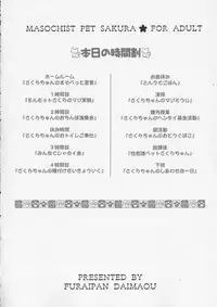 (CR36) [Furaipan Daimaou (Chouchin Ankou)] Masochist Pet Sakura (Cardcaptor Sakura)