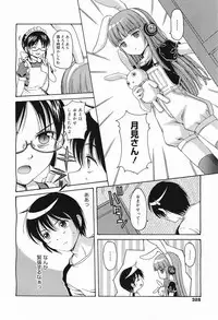 COMIC Megamilk 2011-05 Vol. 11