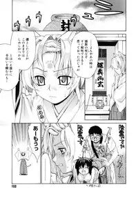 [Yaya Hinata] Tonari no Miko-san wa Minna Warau - The next shrine maidens smile in everyone.