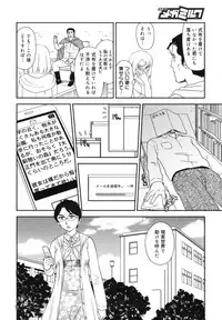 COMIC Megamilk 2010-11 Vol. 05