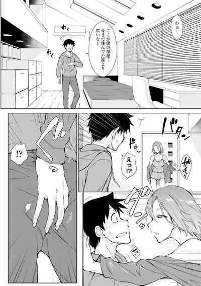 [Igarashi Shouno] Dosukebe Bijin Yonshimai Harem ni Youkoso! - Welcome to the HAREM of the FOUR Beautiful and Slutty Sisters + "Ueno Bijin Yonsihimai to Kazoku ni Narimashite" Ch. 1-5 Shitagaki Data [Digital]