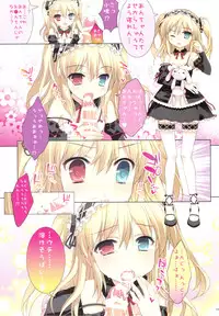 (C81) [ESSENTIA (Fujima Takuya)] Rinjin-tachi wa Sessou ga Nai (Boku wa Tomodachi ga Sukunai)